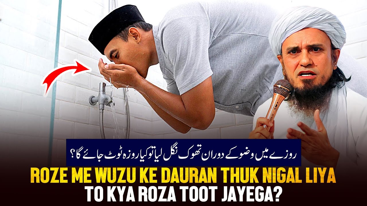 Roje Me Waju Ke Duran Thuk Nigal Liya Toh Kya Roja Toot Jayega?